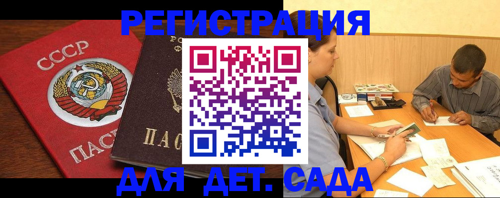 прописка паспорт в Кемеровской области