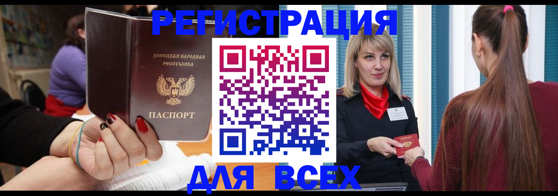 прописка паспорт в Кемеровской области