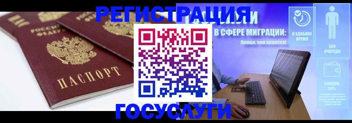 прописка 2025 в Кемеровской области