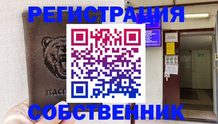 прописка для кредита в Кемеровской области