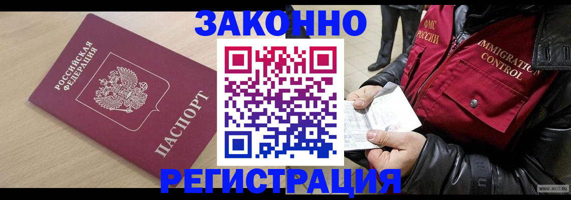 прописка ребенка в Кемеровской области